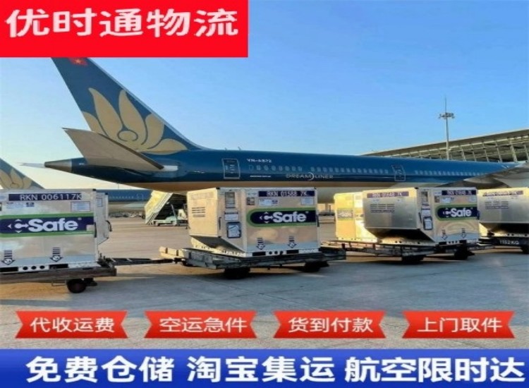横林镇到太原物流专线-横林镇到太原空运公司